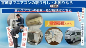 エアコンの処分ならエコキューブ