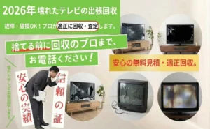 壊れたテレビ